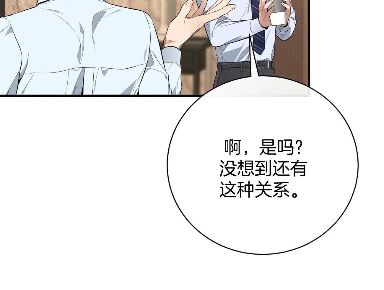 《利己主义》第29话 闲的发慌 第20页