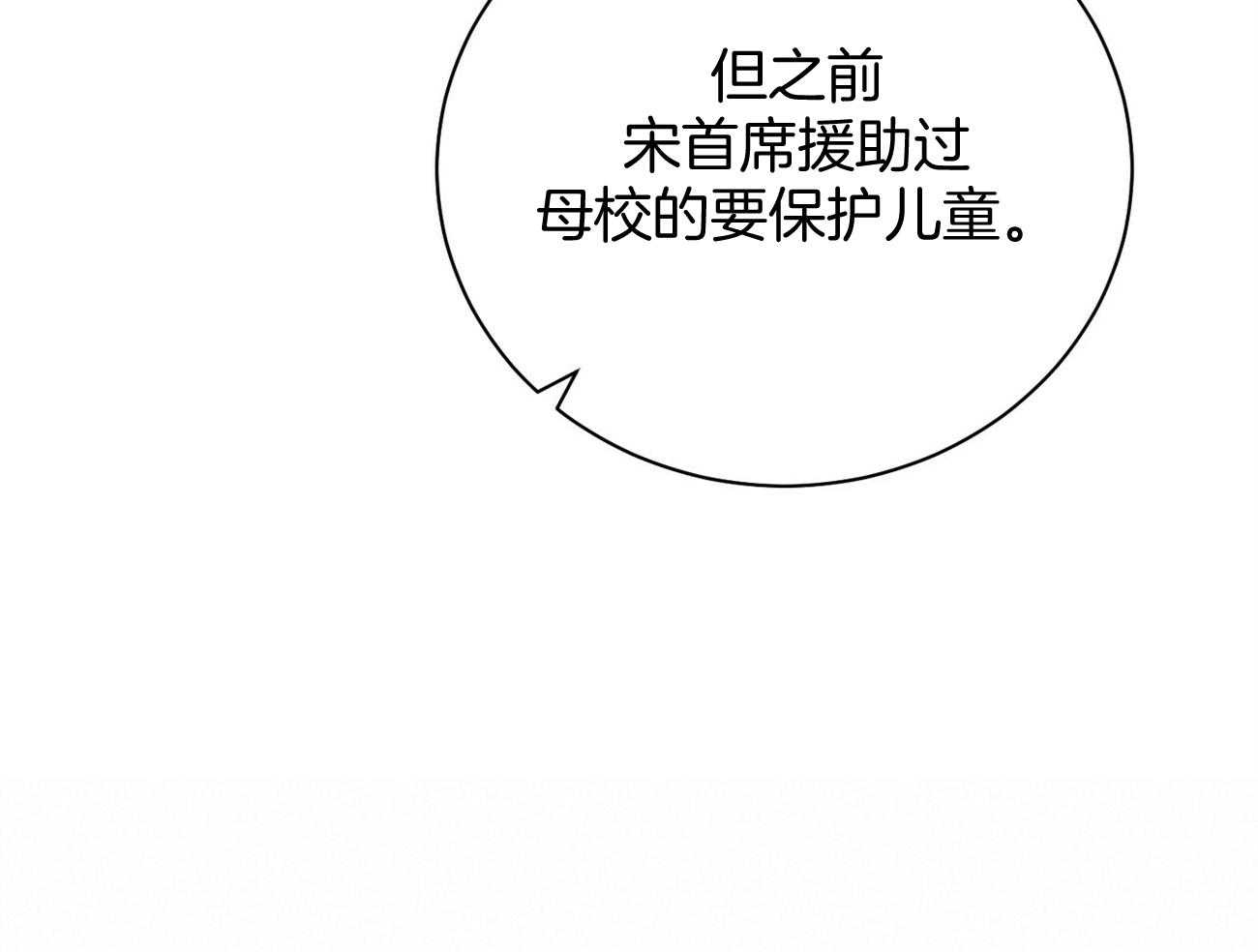 《利己主义》第29话 闲的发慌 第24页