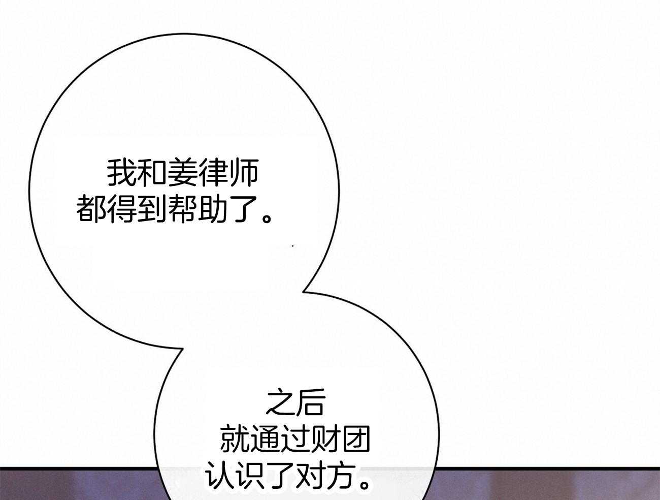 《利己主义》第29话 闲的发慌 第25页