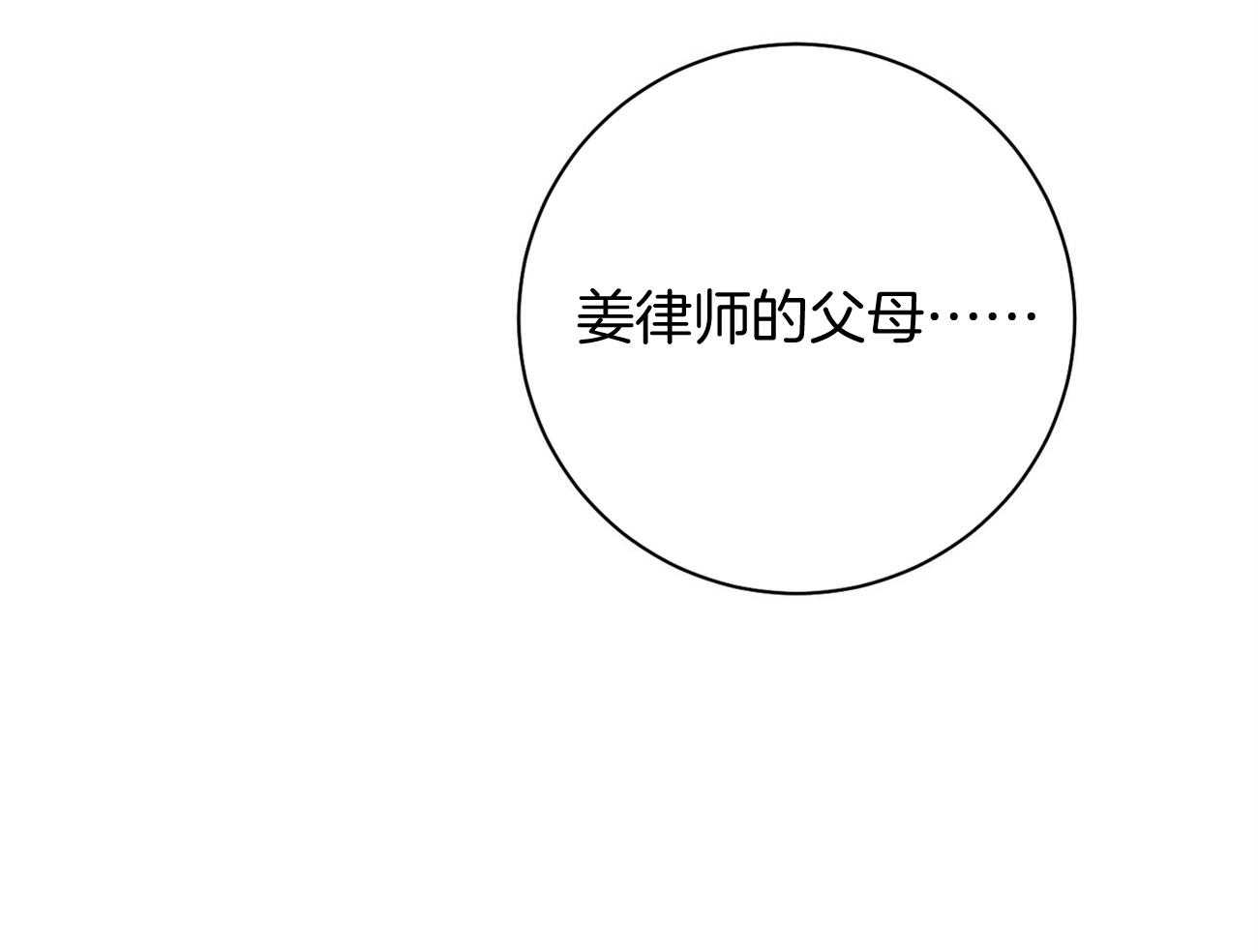 《利己主义》第29话 闲的发慌 第28页