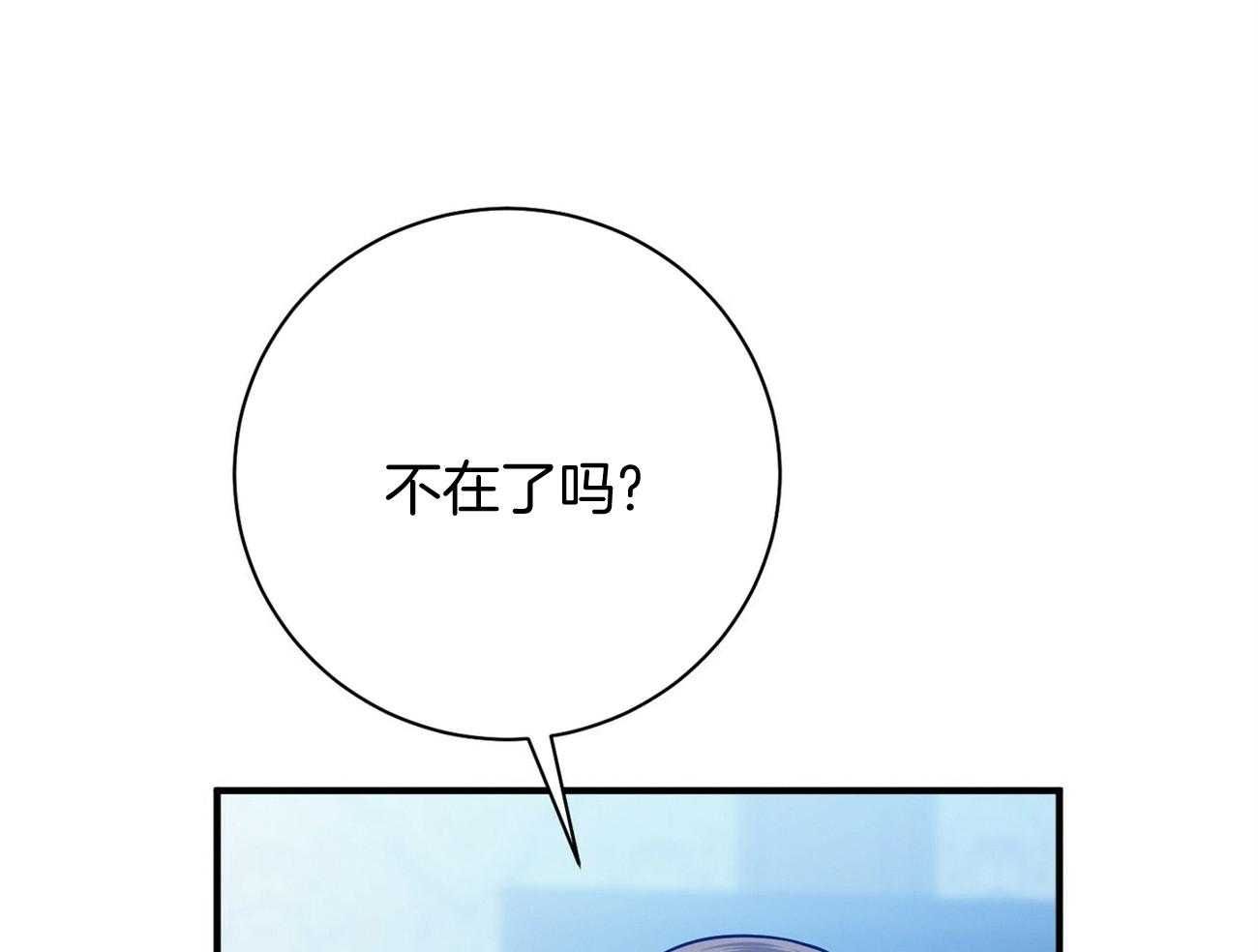 《利己主义》第29话 闲的发慌 第29页