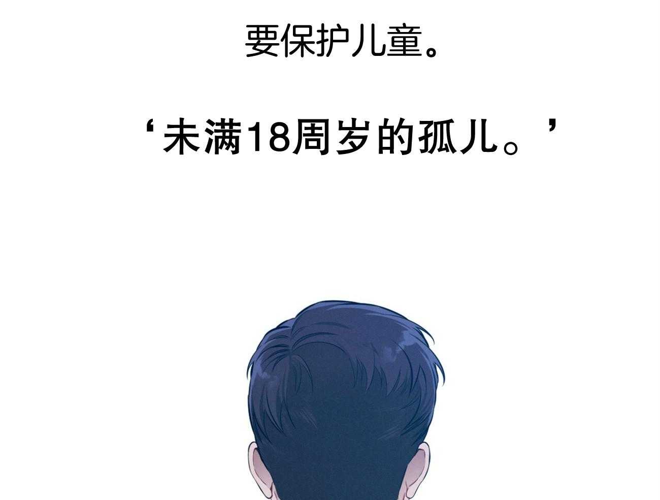 《利己主义》第29话 闲的发慌 第32页