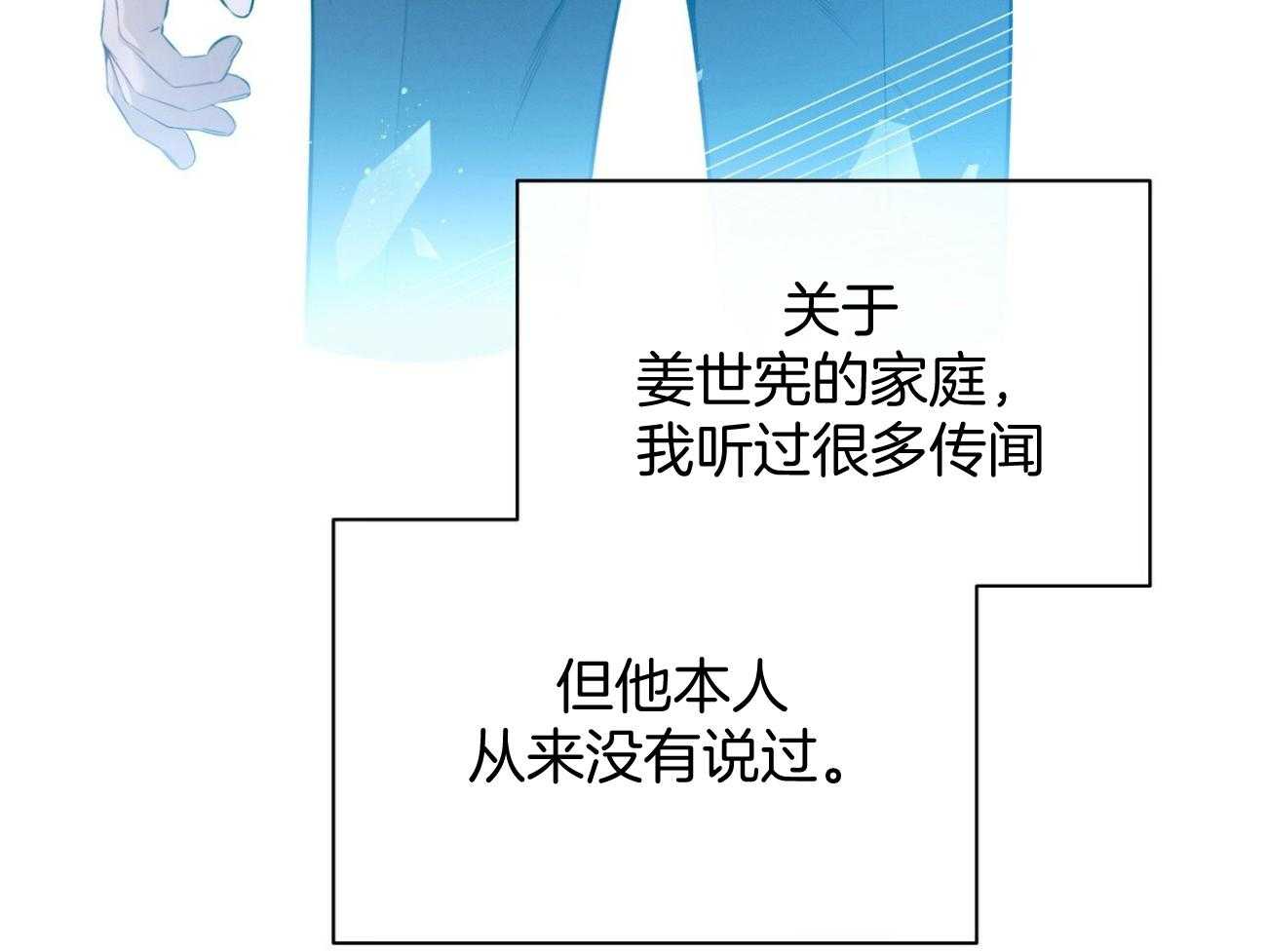 《利己主义》第29话 闲的发慌 第35页