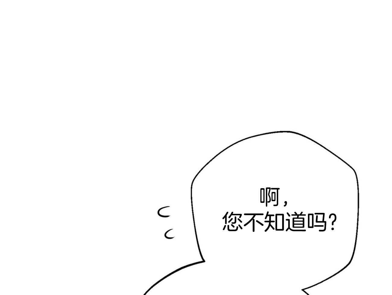 《利己主义》第29话 闲的发慌 第36页