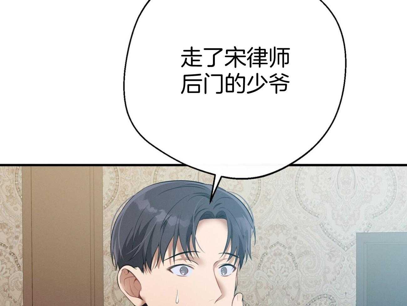 《利己主义》第29话 闲的发慌 第37页
