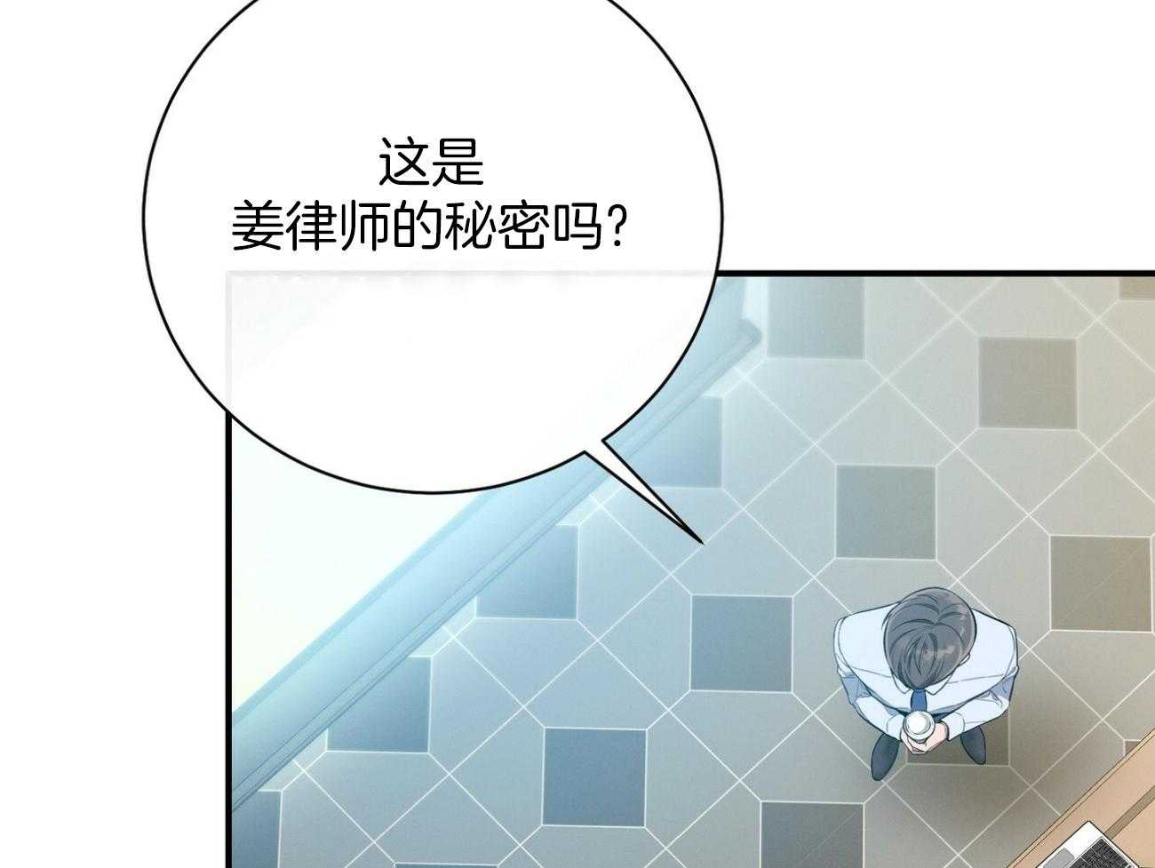 《利己主义》第29话 闲的发慌 第40页