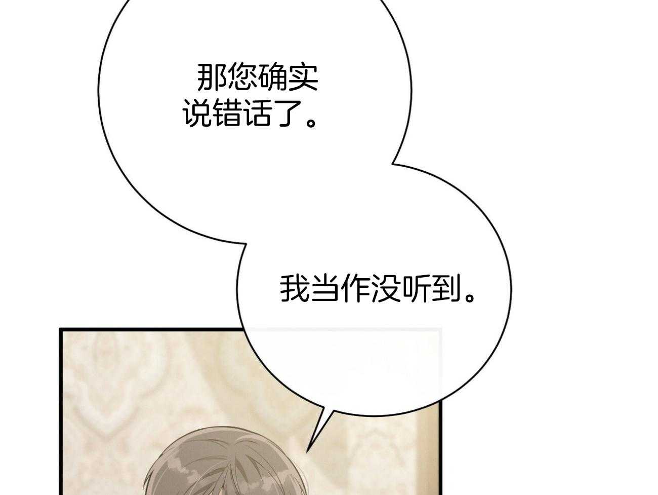 《利己主义》第29话 闲的发慌 第43页