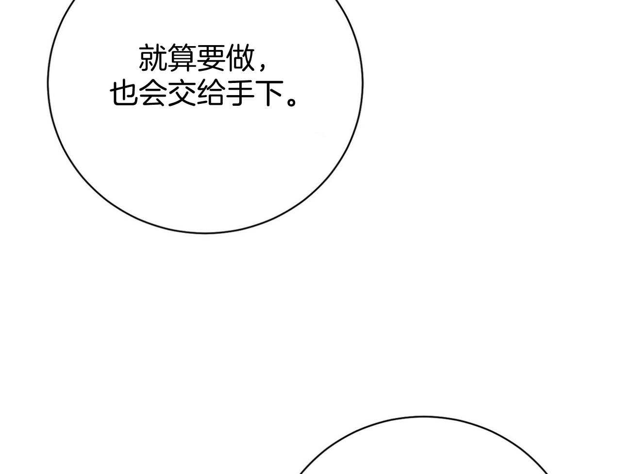 《利己主义》第29话 闲的发慌 第55页