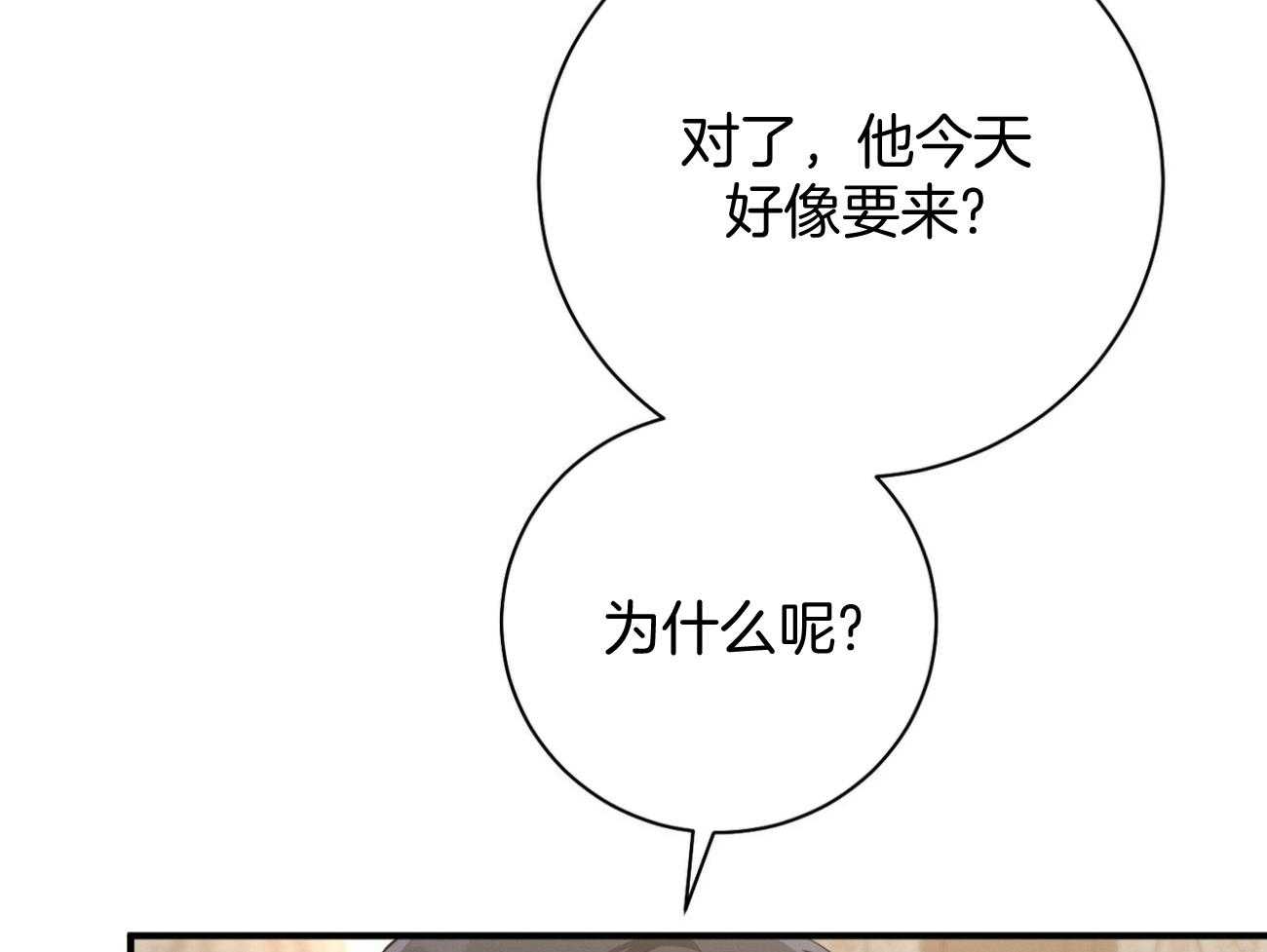 《利己主义》第29话 闲的发慌 第56页