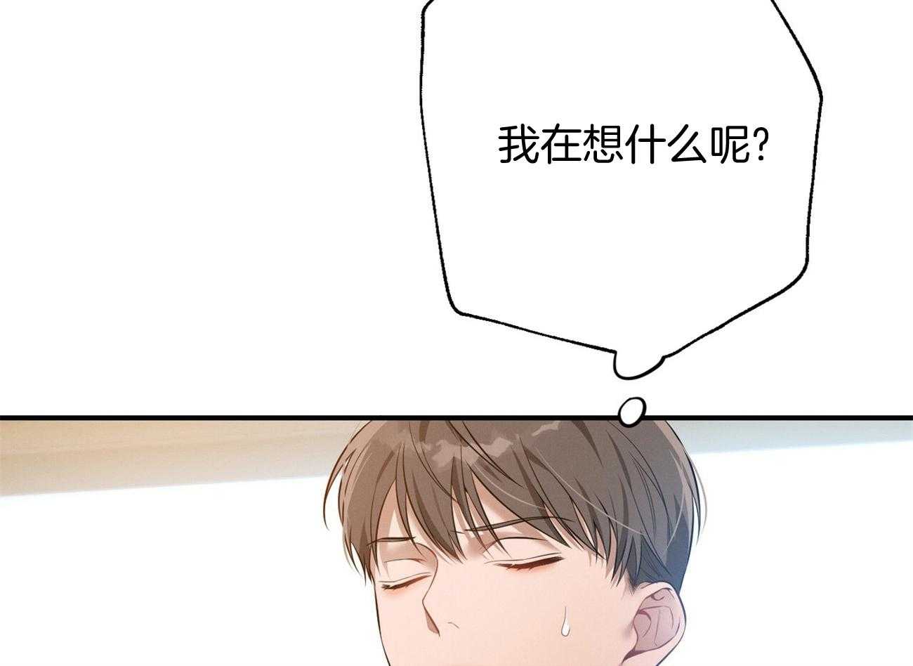 《利己主义》第29话 闲的发慌 第8页