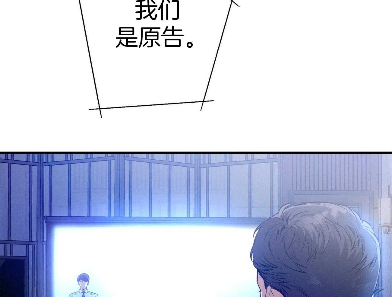 《利己主义》第32话 正义的使者 第20页