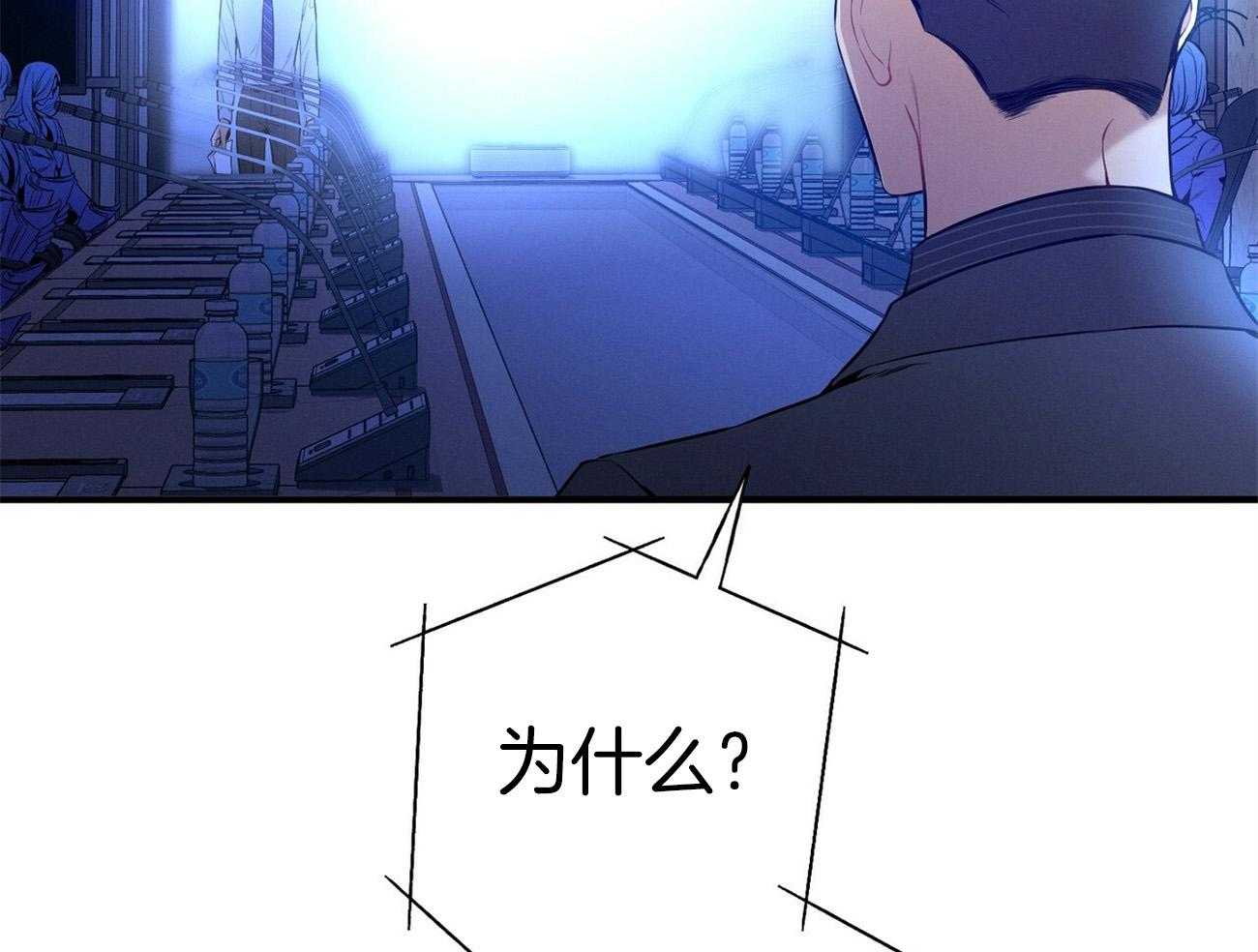 《利己主义》第32话 正义的使者 第21页
