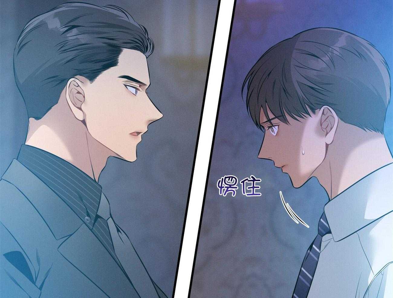 《利己主义》第32话 正义的使者 第30页