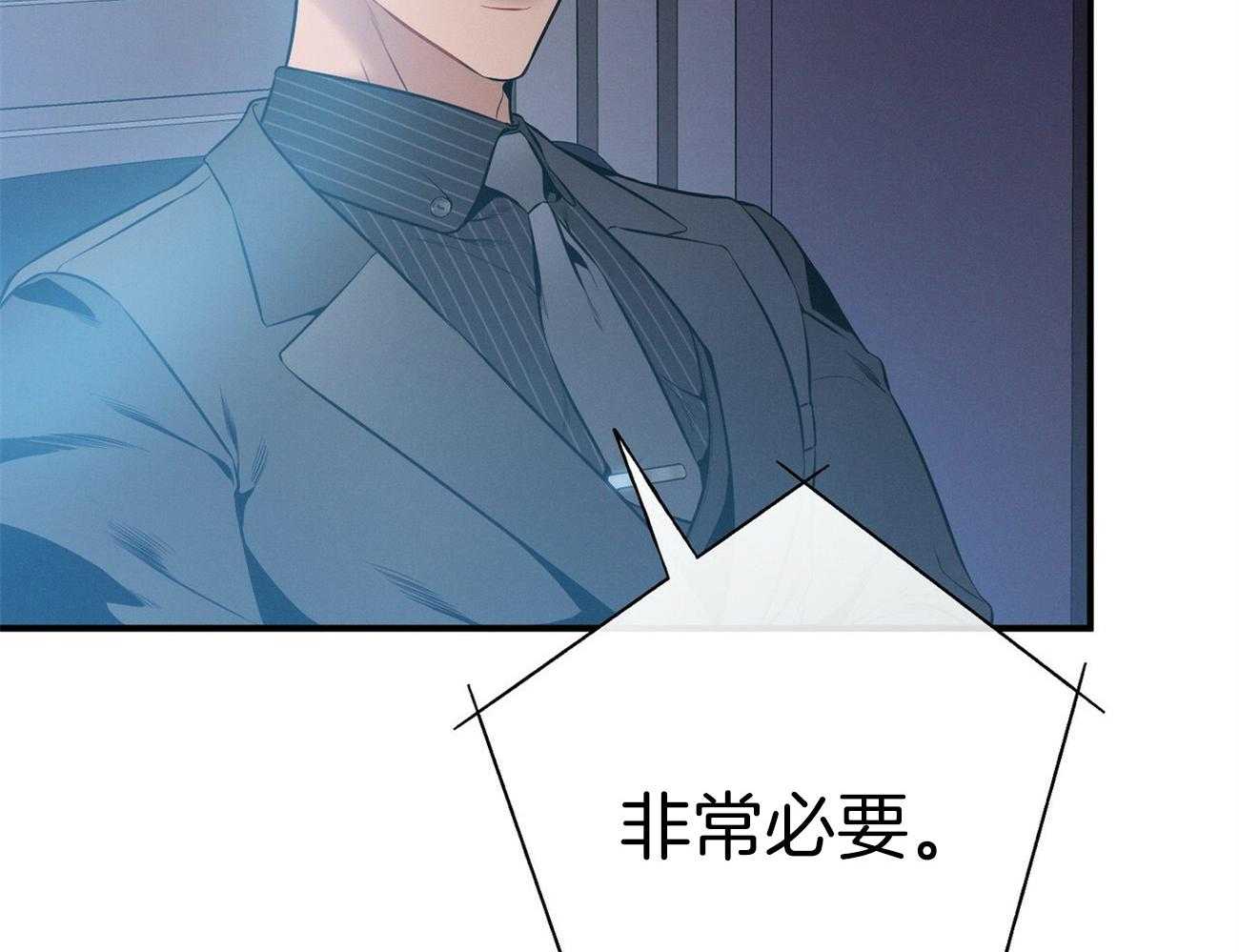 《利己主义》第32话 正义的使者 第49页