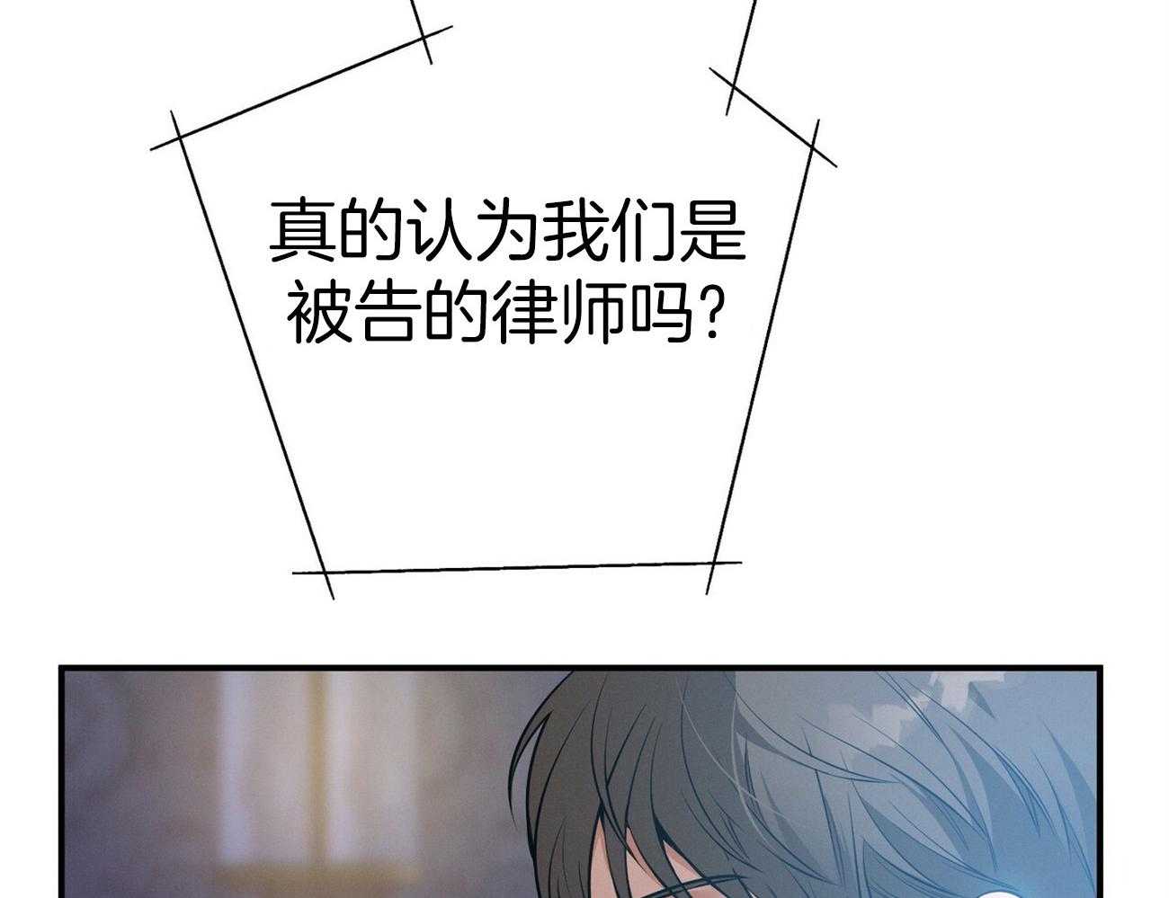 《利己主义》第32话 正义的使者 第51页