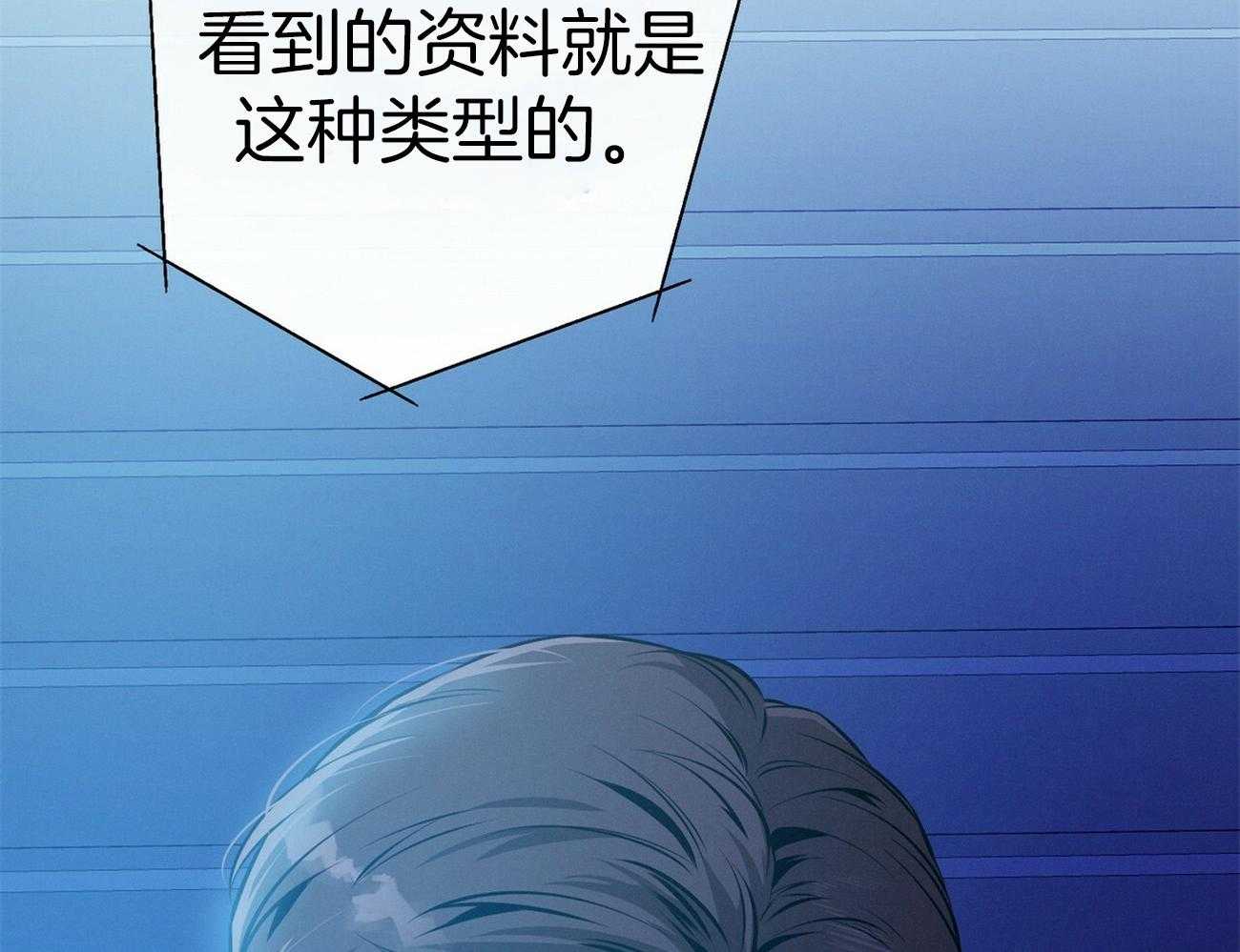 《利己主义》第32话 正义的使者 第57页