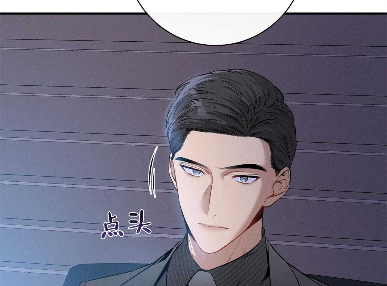 《利己主义》第32话 正义的使者 第6页