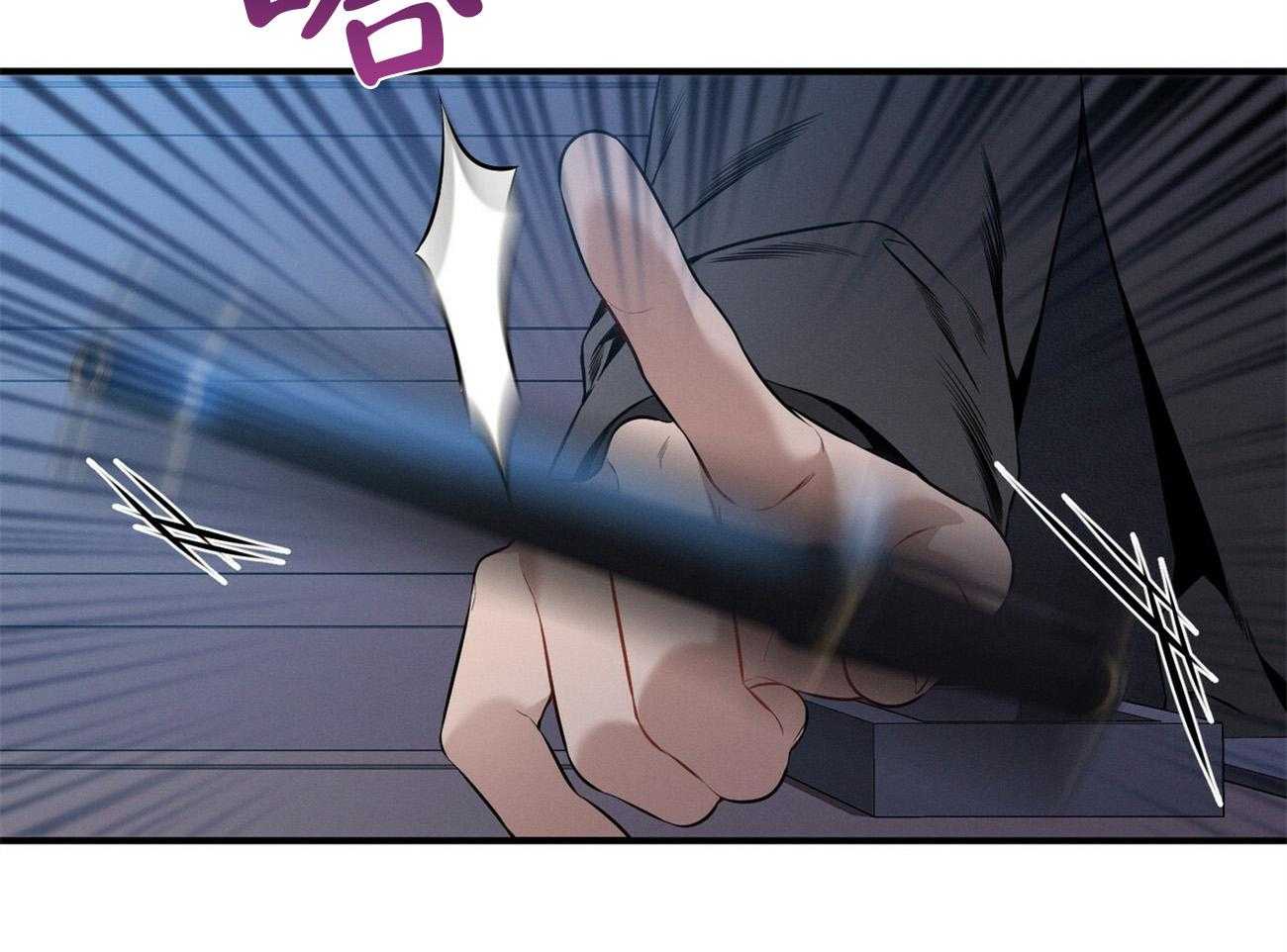 《利己主义》第32话 正义的使者 第9页