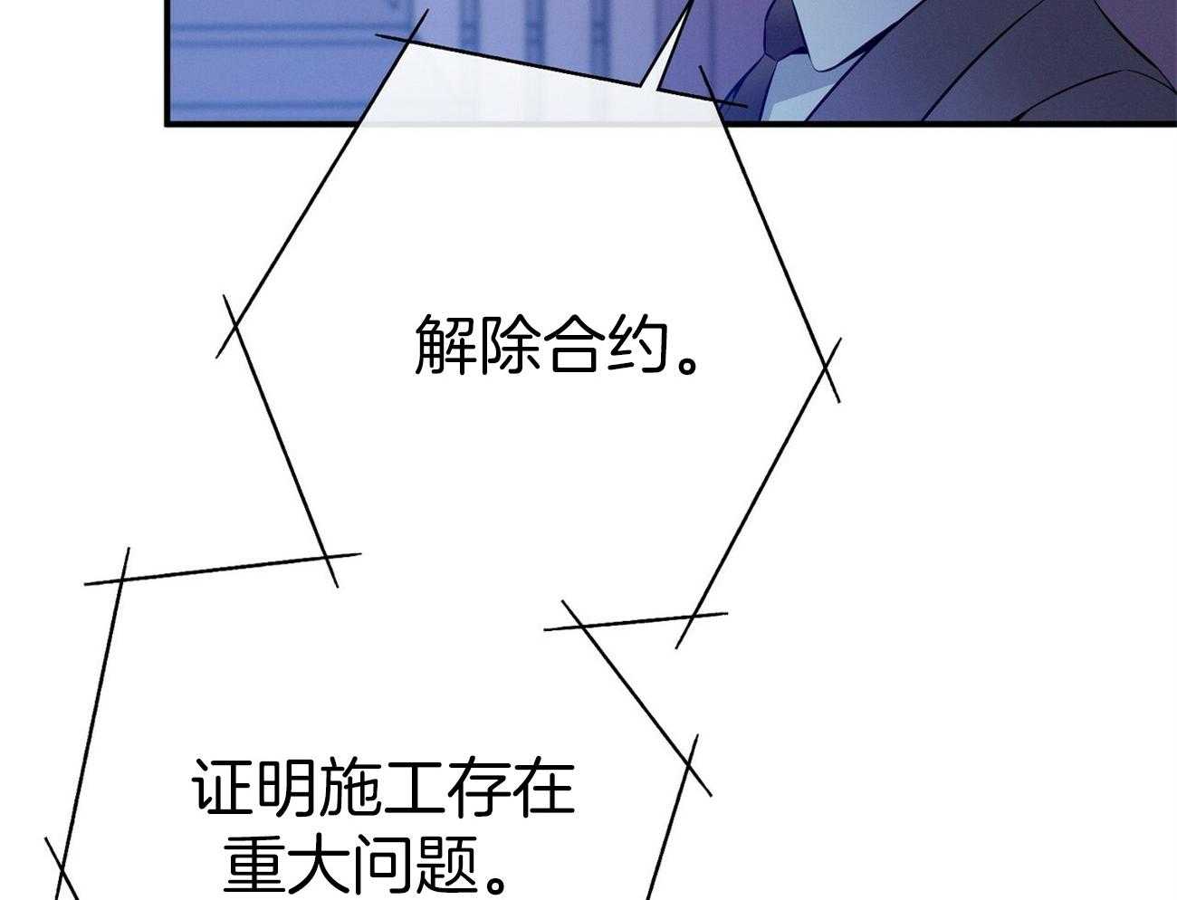 《利己主义》第33话 能赢的律师 第12页