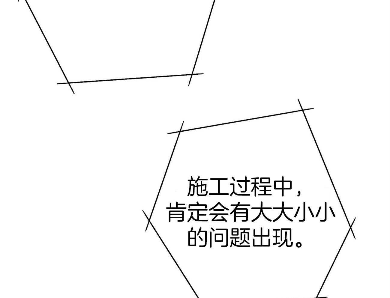 《利己主义》第33话 能赢的律师 第13页