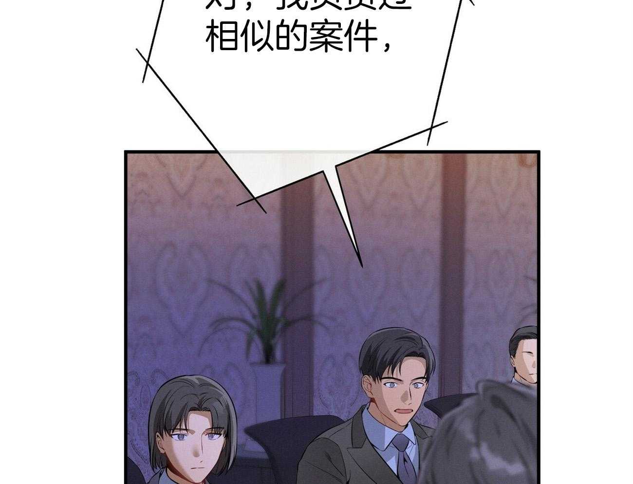 《利己主义》第33话 能赢的律师 第17页
