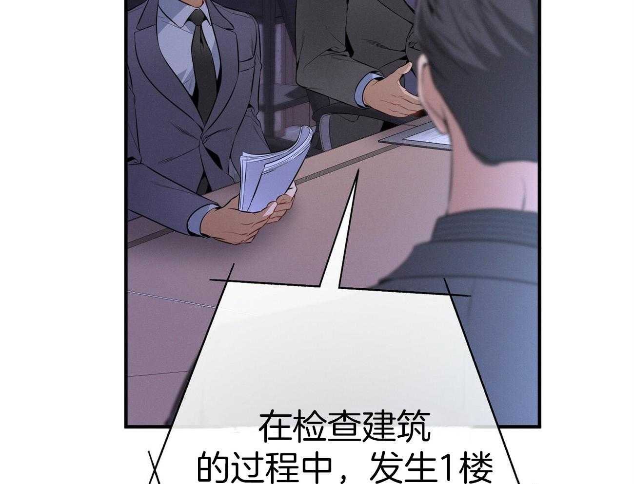 《利己主义》第33话 能赢的律师 第18页