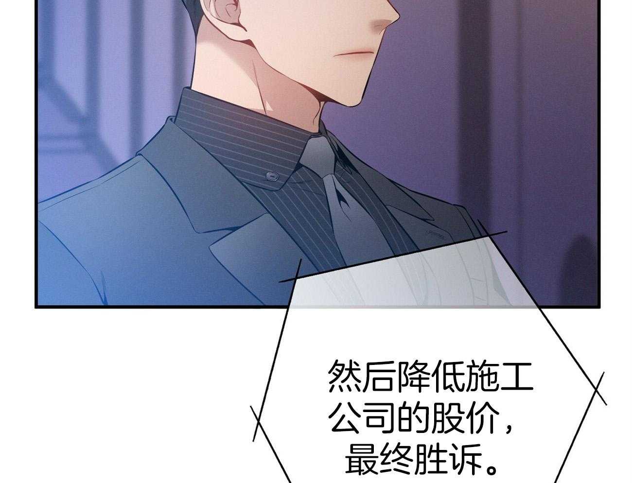 《利己主义》第33话 能赢的律师 第21页