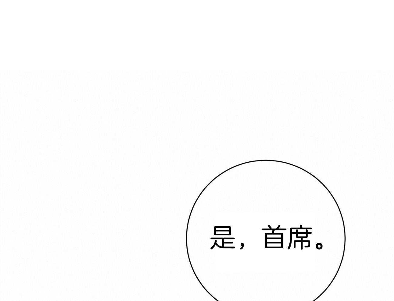 《利己主义》第33话 能赢的律师 第25页