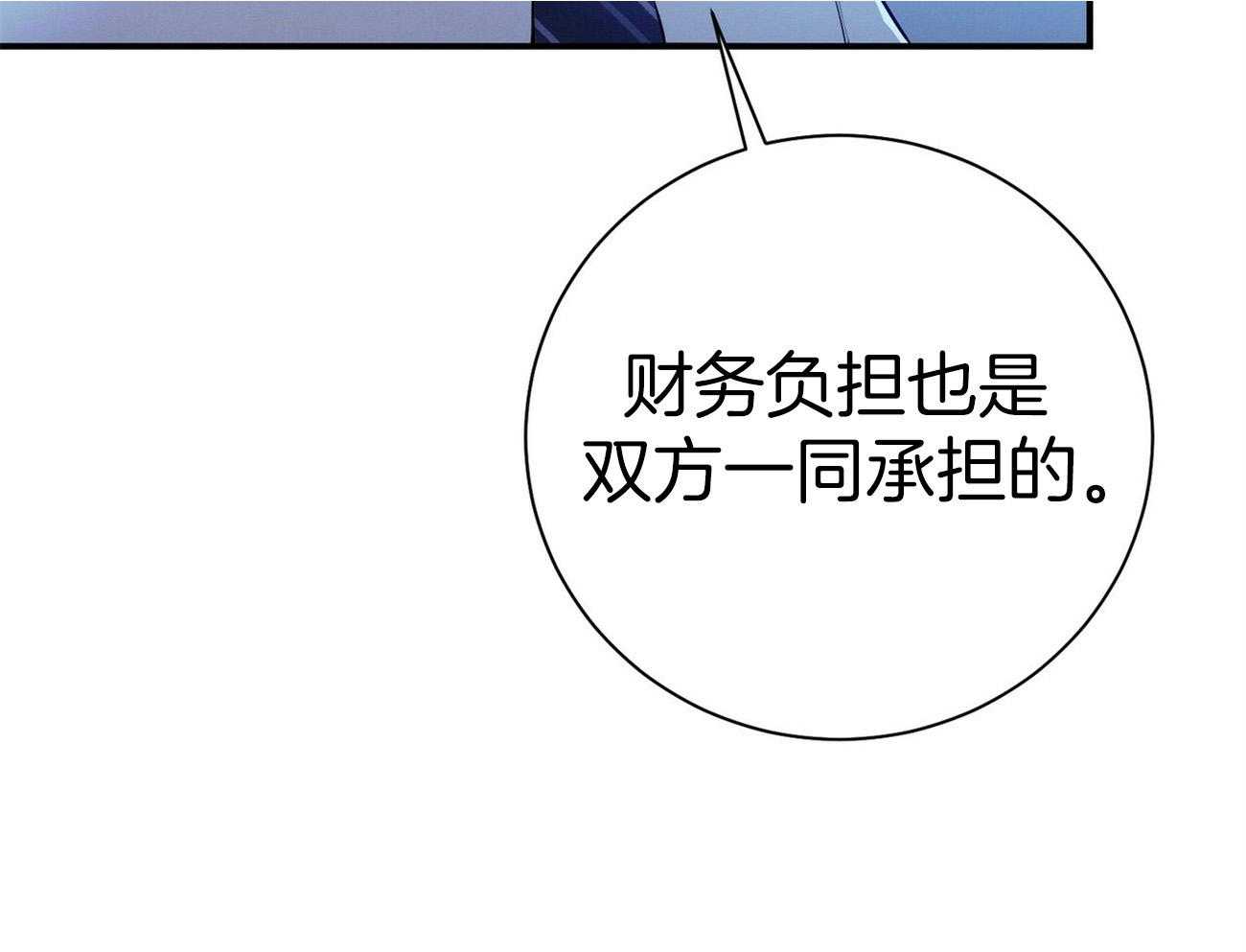 《利己主义》第33话 能赢的律师 第33页