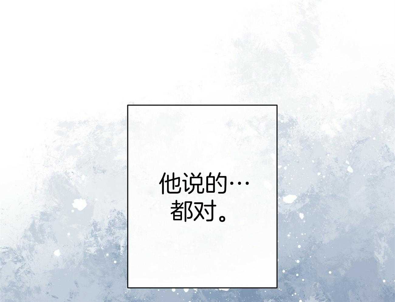 《利己主义》第33话 能赢的律师 第3页