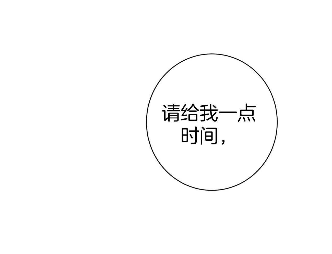 《利己主义》第33话 能赢的律师 第41页