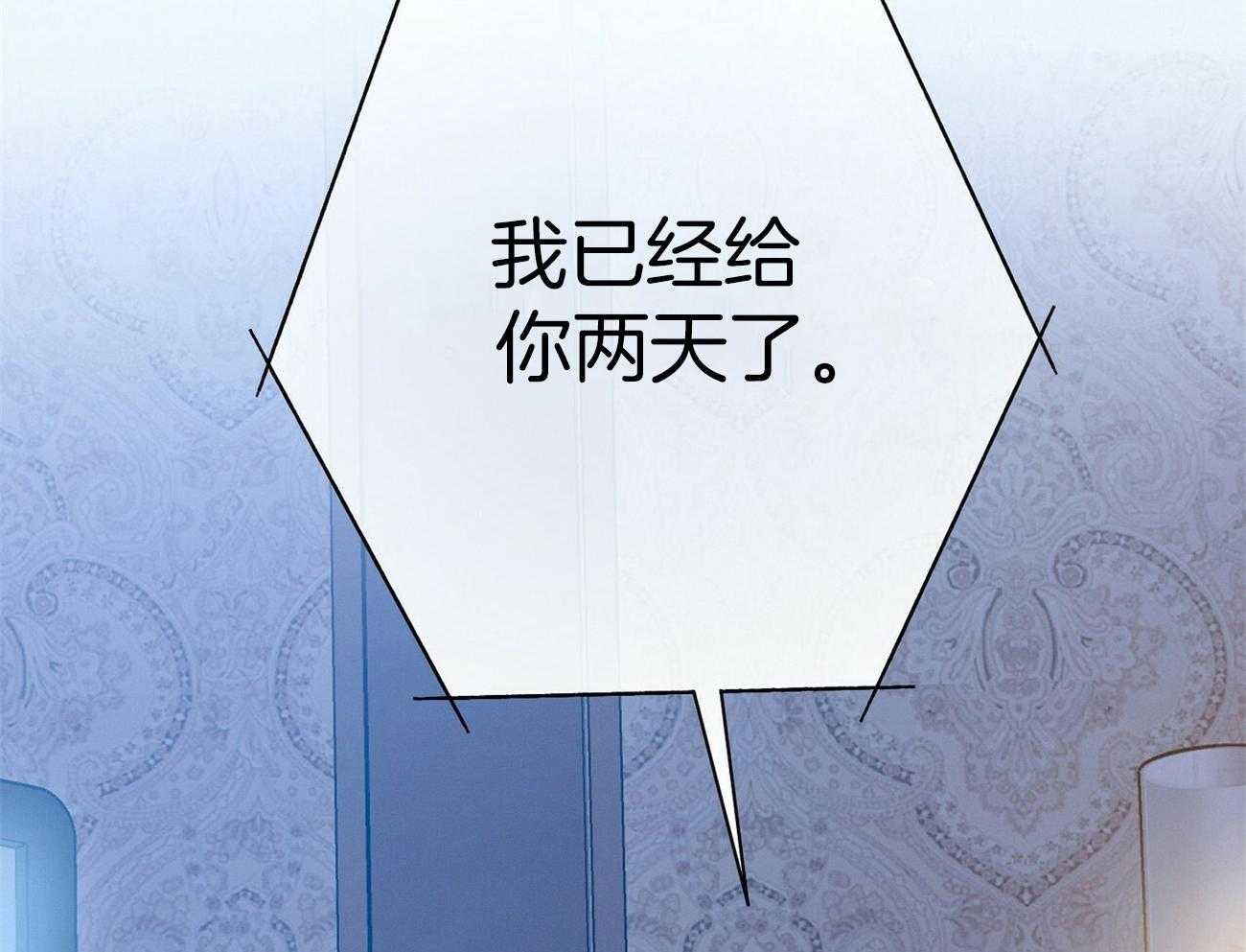 《利己主义》第33话 能赢的律师 第46页