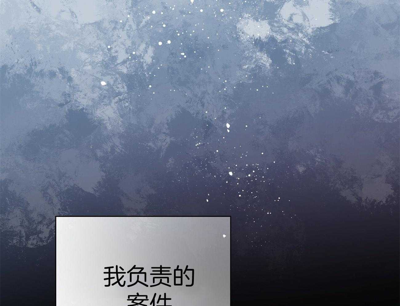 《利己主义》第33话 能赢的律师 第4页