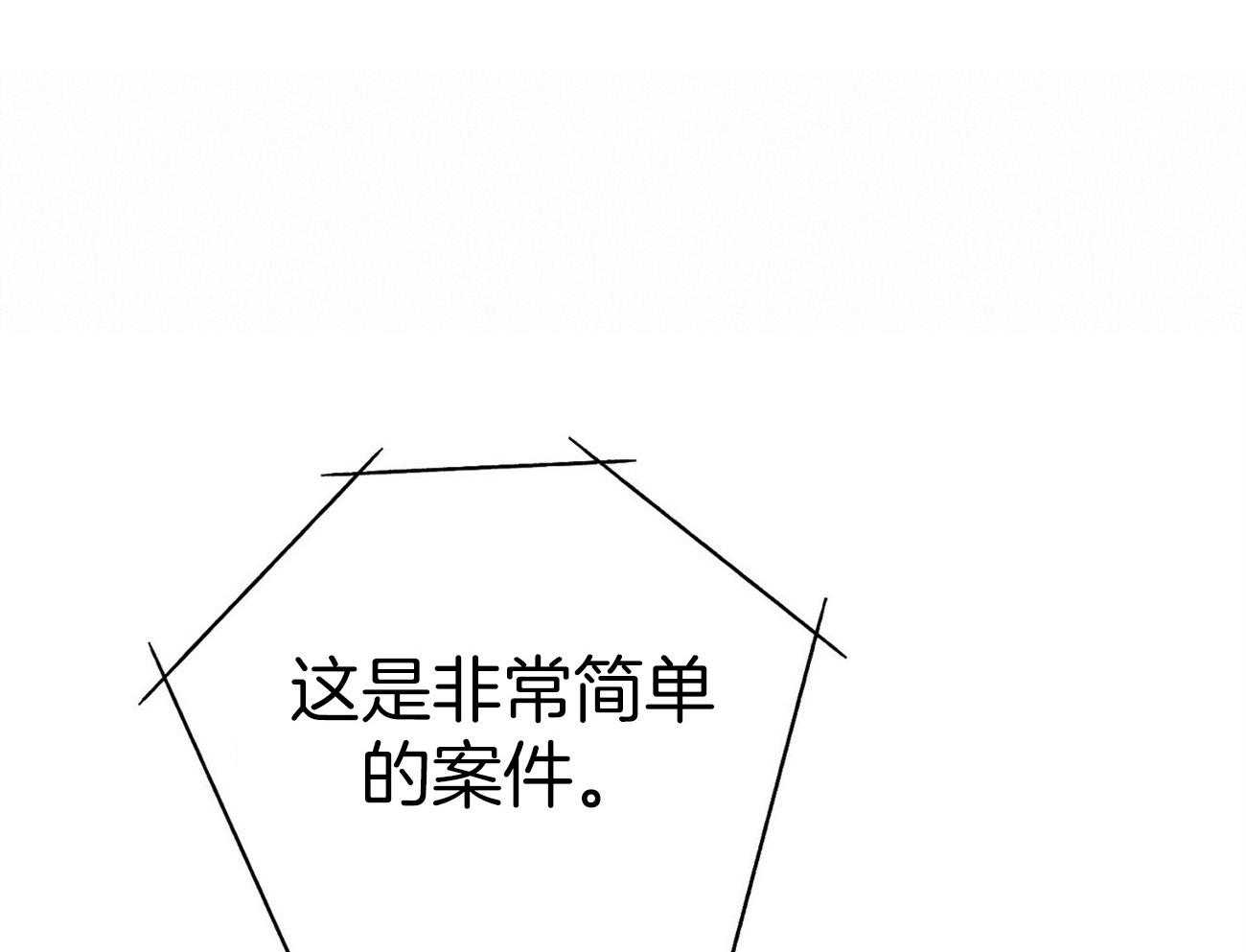 《利己主义》第33话 能赢的律师 第50页