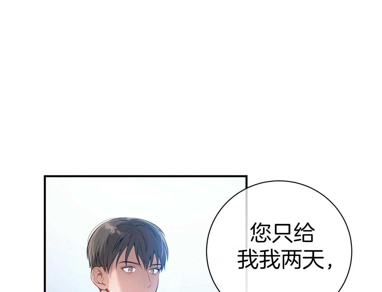 《利己主义》第33话 能赢的律师 第53页