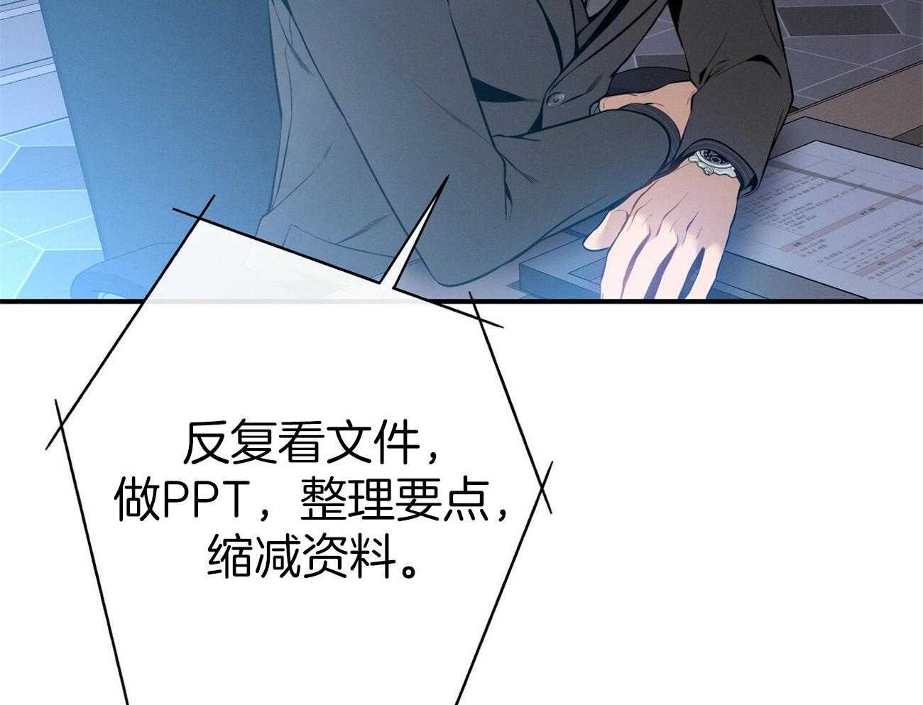 《利己主义》第33话 能赢的律师 第59页