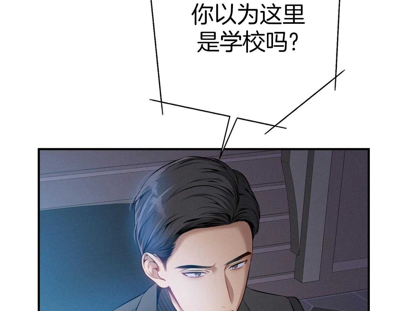 《利己主义》第33话 能赢的律师 第61页