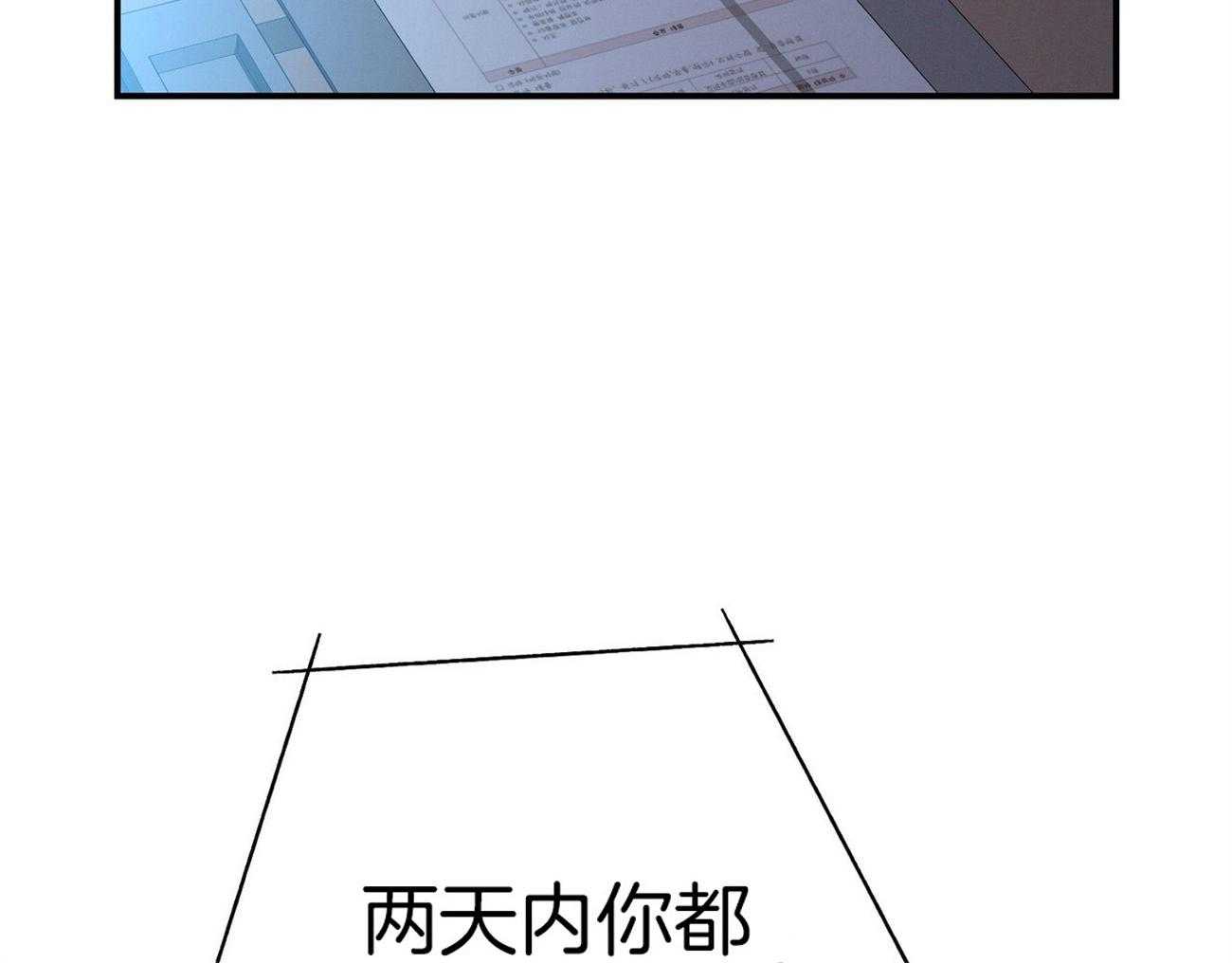《利己主义》第33话 能赢的律师 第63页