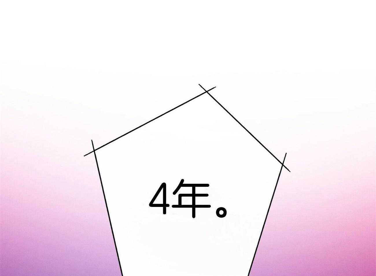 《利己主义》第33话 能赢的律师 第66页
