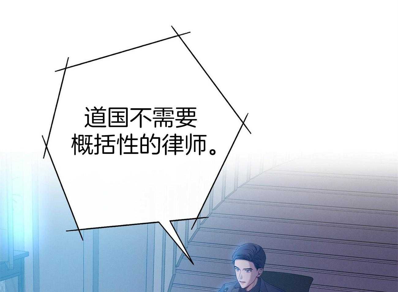 《利己主义》第33话 能赢的律师 第69页