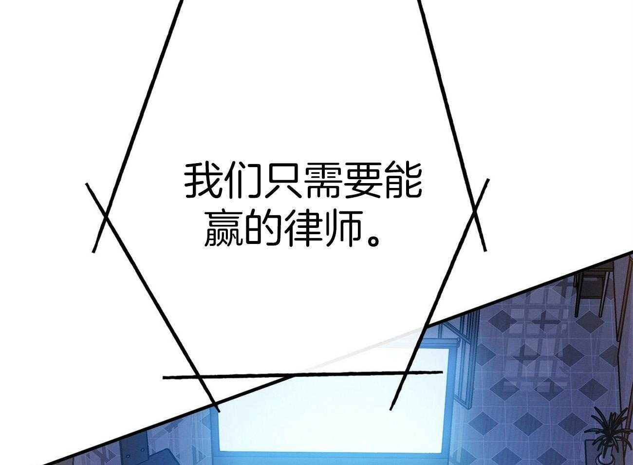 《利己主义》第33话 能赢的律师 第72页