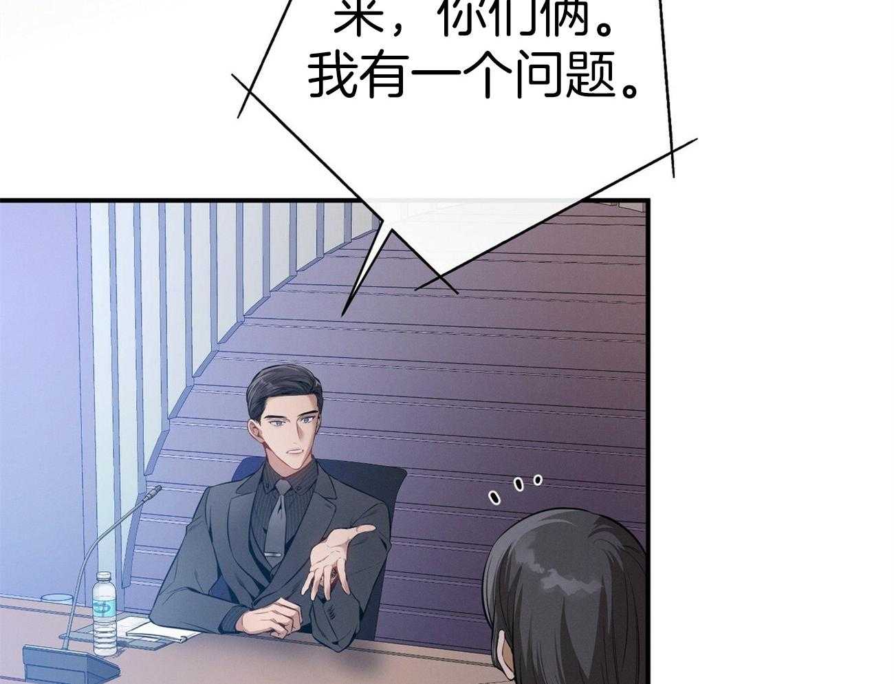 《利己主义》第33话 能赢的律师 第8页