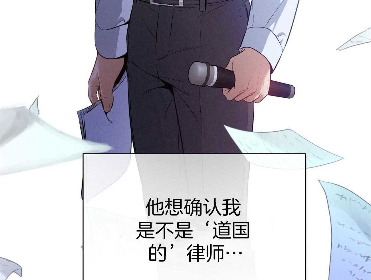 《利己主义》第34话 轮到我说话了 第13页