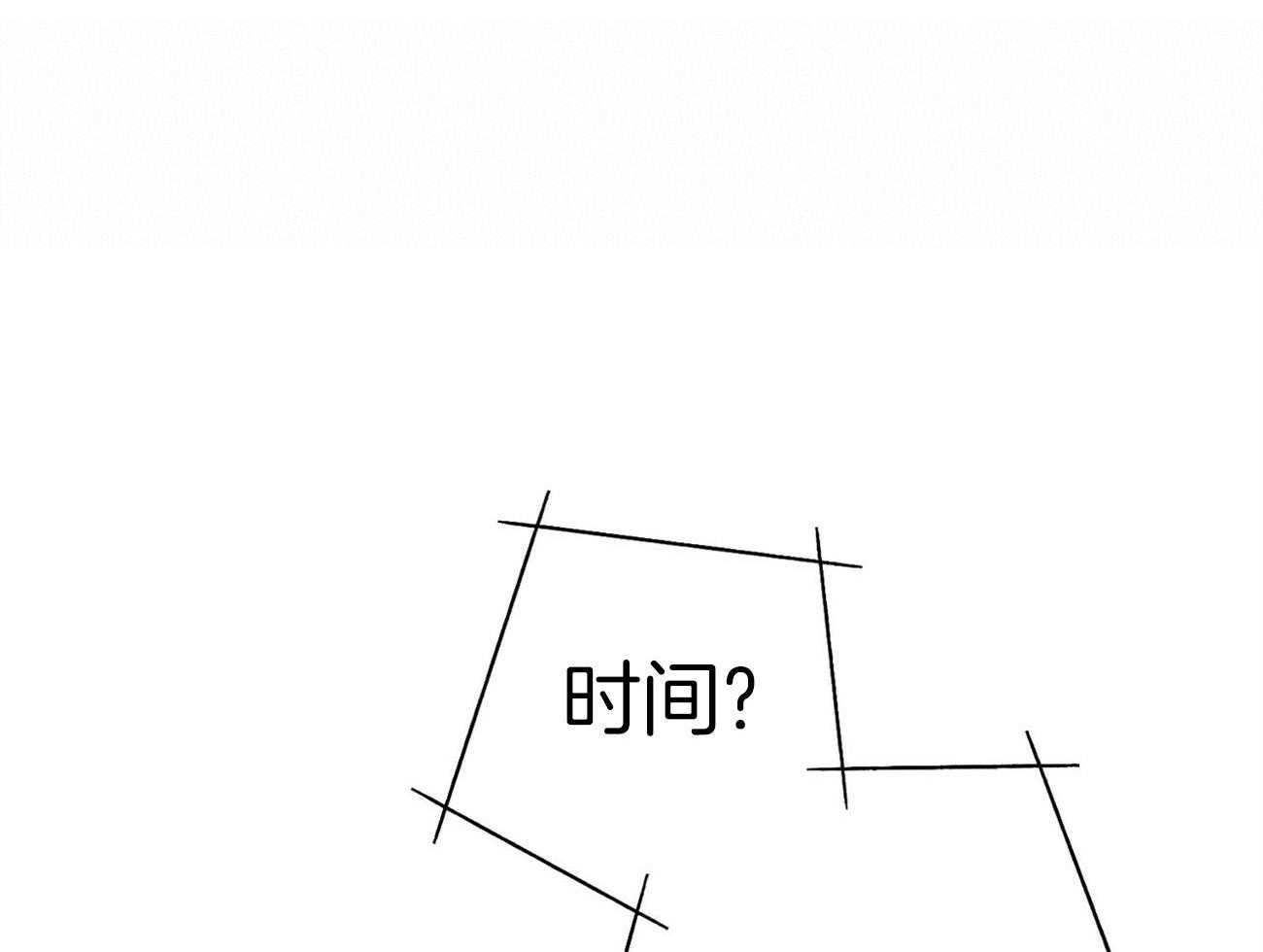 《利己主义》第34话 轮到我说话了 第1页