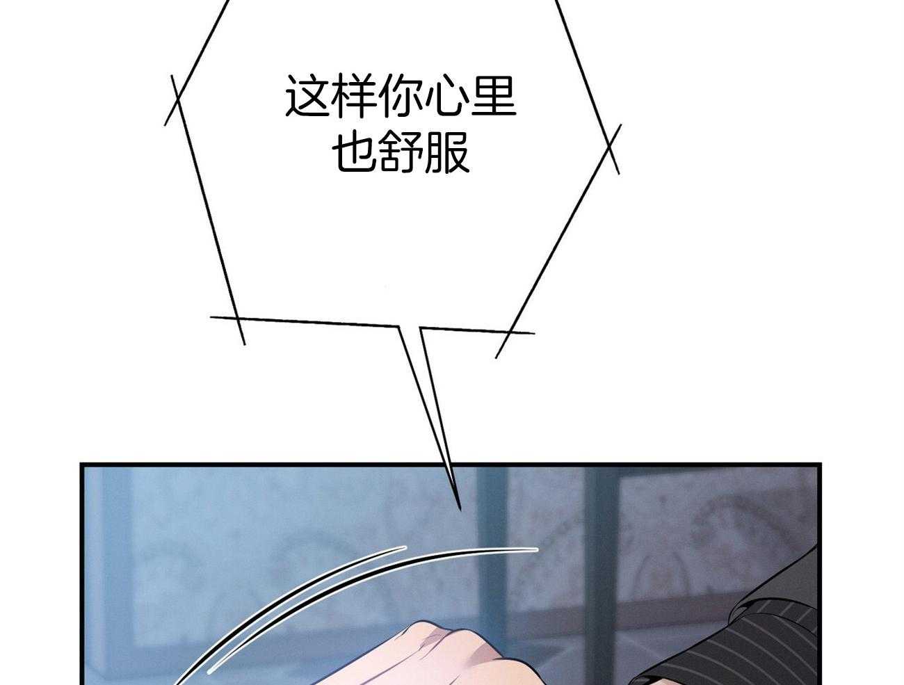 《利己主义》第34话 轮到我说话了 第27页