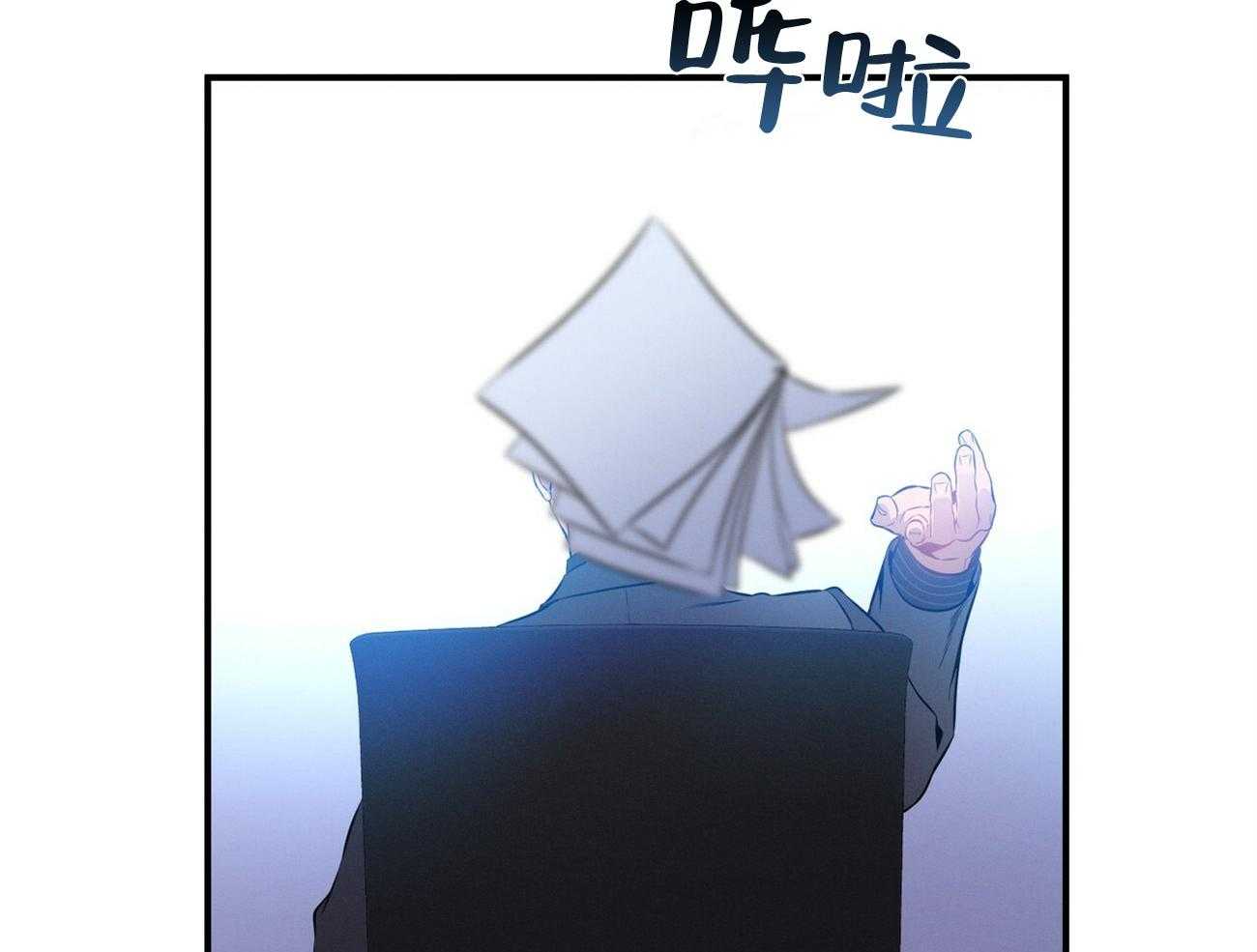 《利己主义》第34话 轮到我说话了 第34页