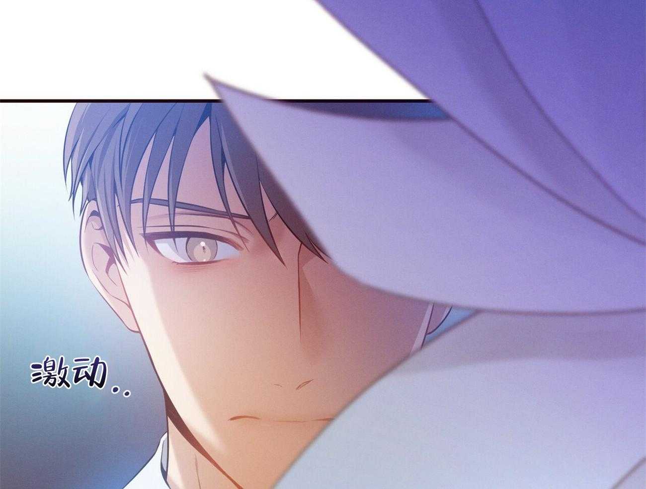 《利己主义》第34话 轮到我说话了 第36页