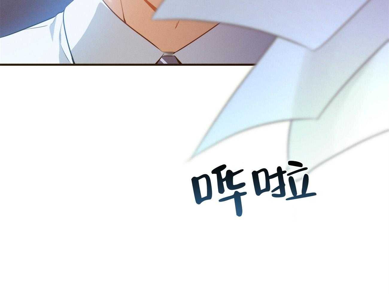 《利己主义》第34话 轮到我说话了 第37页