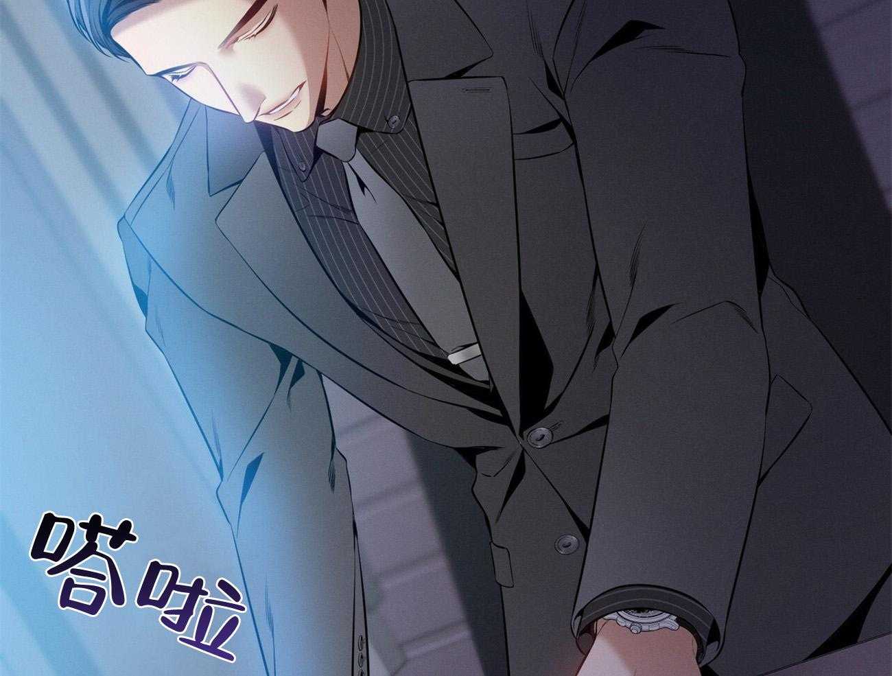 《利己主义》第34话 轮到我说话了 第45页