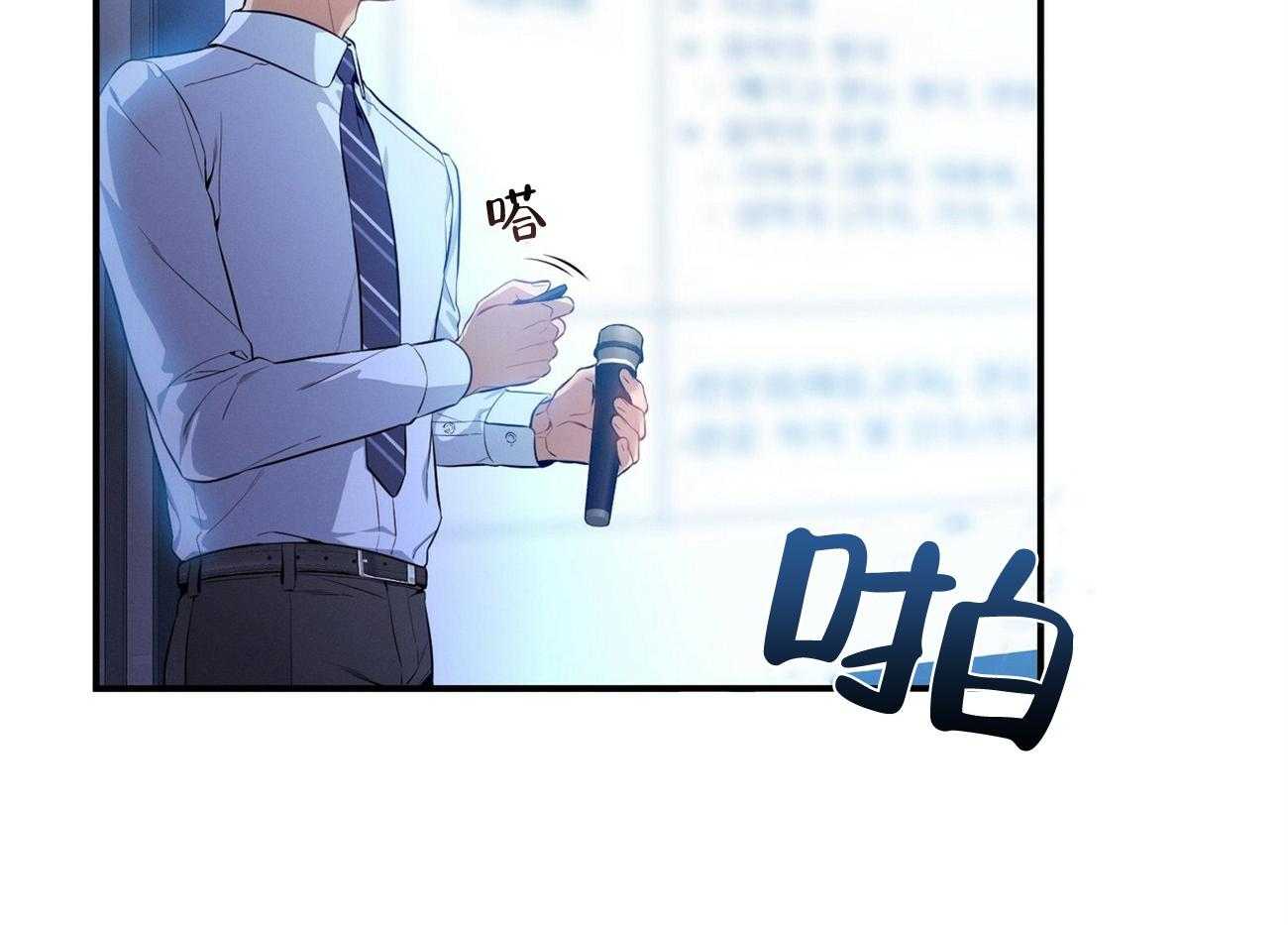 《利己主义》第34话 轮到我说话了 第55页